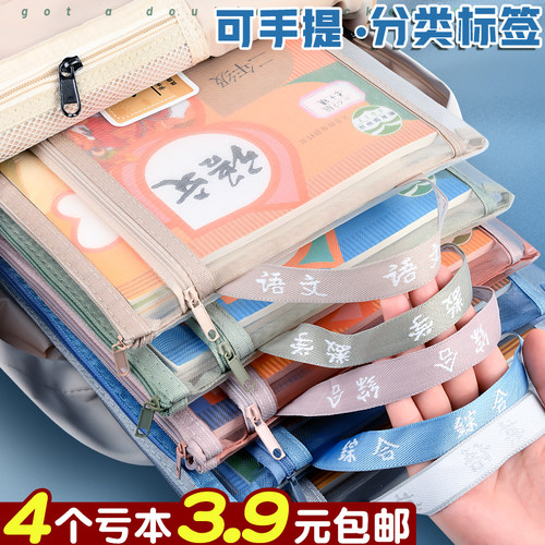 a4科目分类袋4个亏本3.9元包邮！
