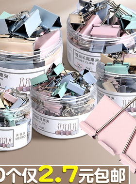 彩色长尾夹燕尾夹大号中号小号票据铁夹子混合装文件试卷固定书本文具夹蝴蝶鱼尾凤尾雁尾燕为反尾夹办公用品