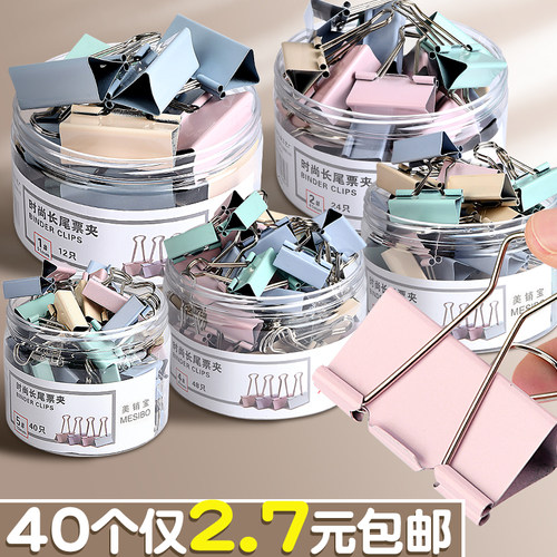 彩色长尾夹多功能小号大号金属