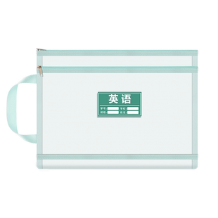 A4科目分类袋文件袋拉链式双层大容量小学生用透明网纱试卷收纳袋书本课本分科资料袋学科袋装书作业补习袋