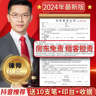 租房合约房东版 2024年新版 房屋租赁协议门面出租房合同书安全合约