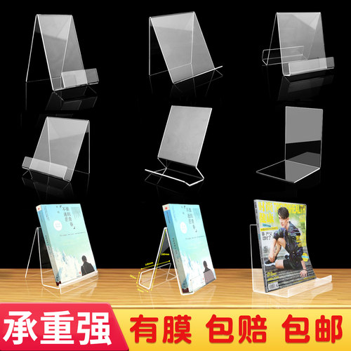 亚克力书立道具桌面透明