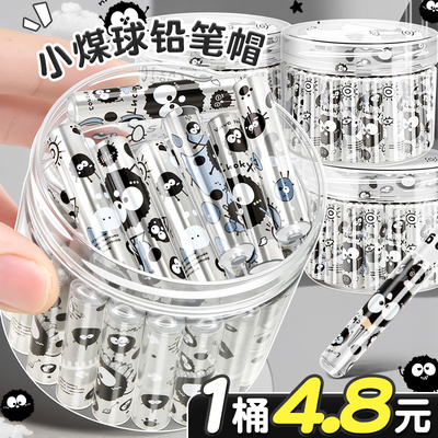 60个小煤球铅笔帽小学生铅笔套铅笔延长器笔盖铅笔头保护套一年级幼儿园初学者儿童男女孩铅笔盖笔冒延长器