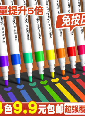 丙烯马克笔不透色可叠色咕卡丙烯儿童学生美术专用防水手绘diy无毒可水洗炳漆24色水彩画笔白色高光涂鸦笔芯