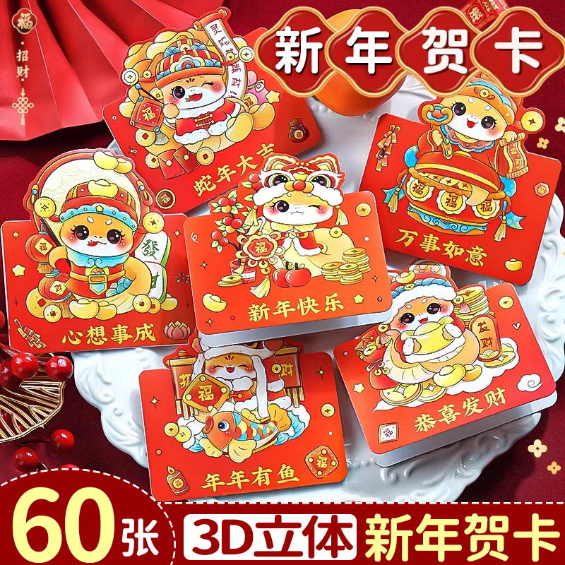 60张圣诞节贺卡！款式不重复