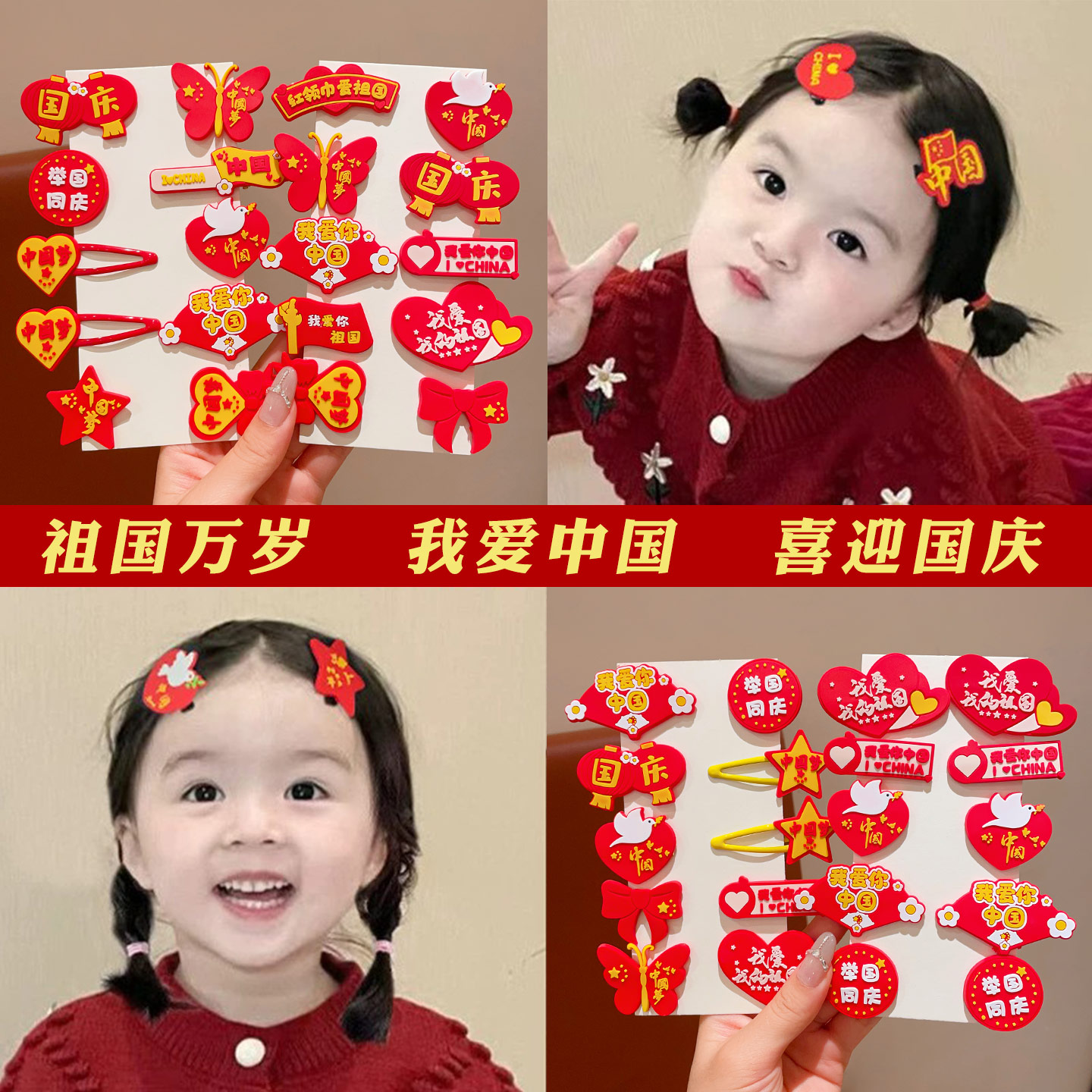 2025新款儿童国庆节出游头饰