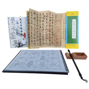 王羲之行书兰亭序圣教序水写本毛笔字帖书法临摹描红水写反复练习