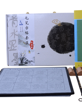 水写布临摹描红乙瑛碑礼器重复