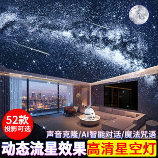 星空灯投影仪氛围语音小夜灯动态满天星星光卧室蓝牙音箱2025新款