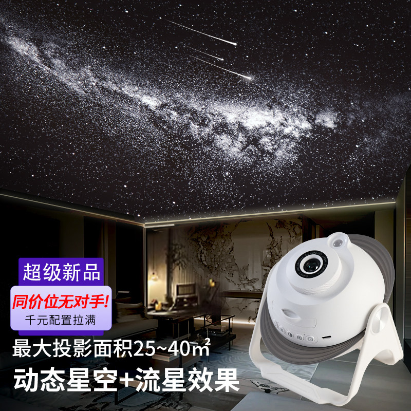 热销10W】动态大范围星空灯图片
