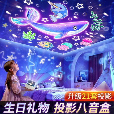 【梦幻满屋星空】送给孩子的礼物