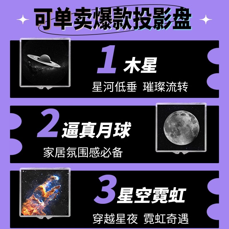 星空灯投影仪高清小夜灯卧室顶满天星星光氛围高清个性定制迷你盘