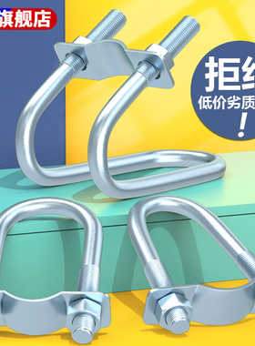 镀锌双U型螺栓螺丝十字管卡固定水管交叉U形卡扣猪场养殖场专用