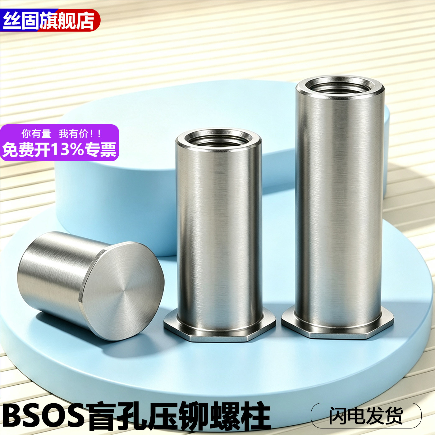 304不锈钢盲孔压铆螺柱BSOS六角压铆螺母柱M2/2.5/3/3.5/4/5/6