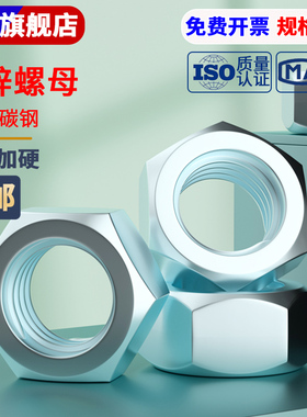 4.8级GB52镀锌六角螺母镀锌螺帽M2M3M4M5M6M8M10M12M14M16M20-M36