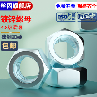 4.8级GB52镀锌六角螺母镀锌螺帽M2M3M4M5M6M8M10M12M14M16M20 M36