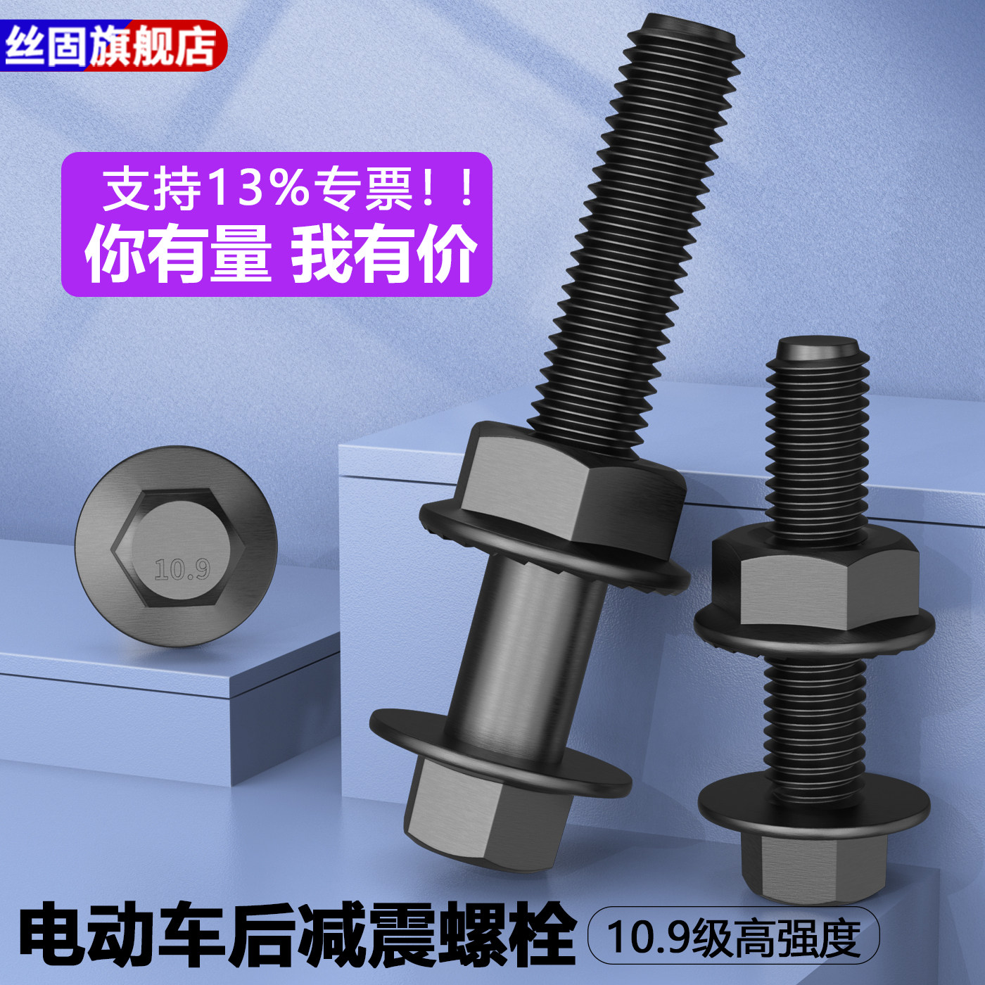 10.9级高强度电动踏板车后减震固定螺丝M10*40摩托车避震螺栓细牙