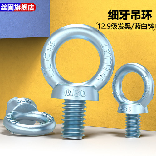 细牙吊环螺丝吊环螺栓