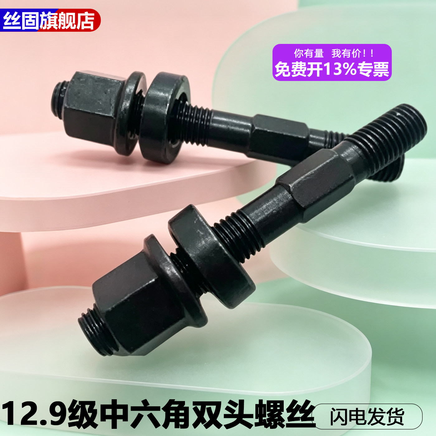 12.9级中六角双头螺丝注塑机双头螺杆模具压板螺丝M12M16M20M24