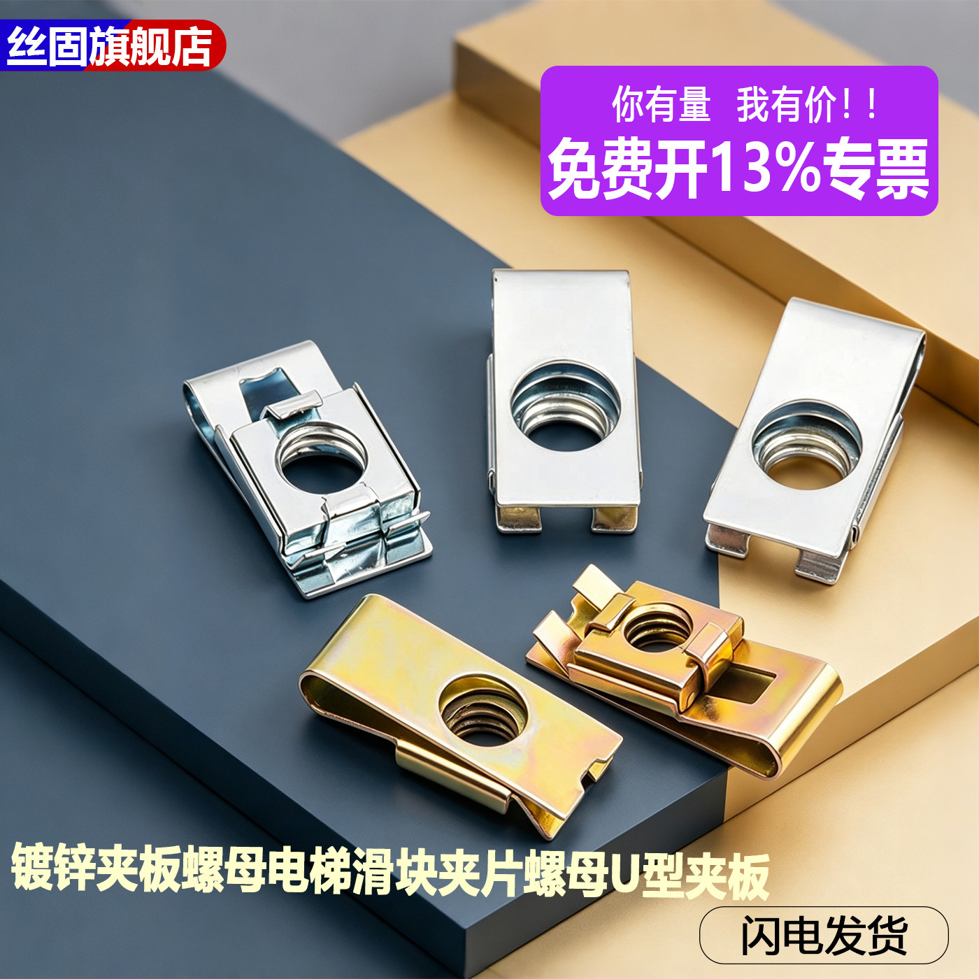 镀锌夹板螺母电梯滑块夹片螺母U型夹板卡式插片螺母M3M4M5M6M8