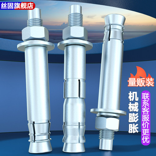 热浸镀锌镀锌后扩底机械锚栓单管双管自切底重型膨胀螺丝抗震螺栓