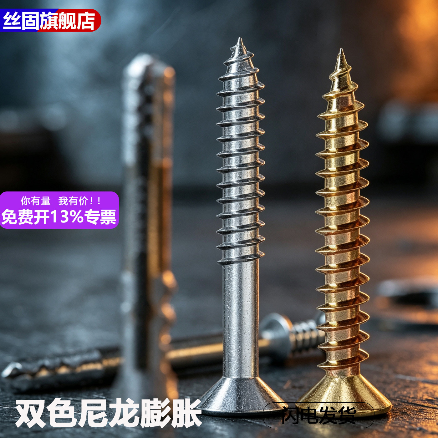 尼龙膨胀螺丝双色膨胀管空心砖