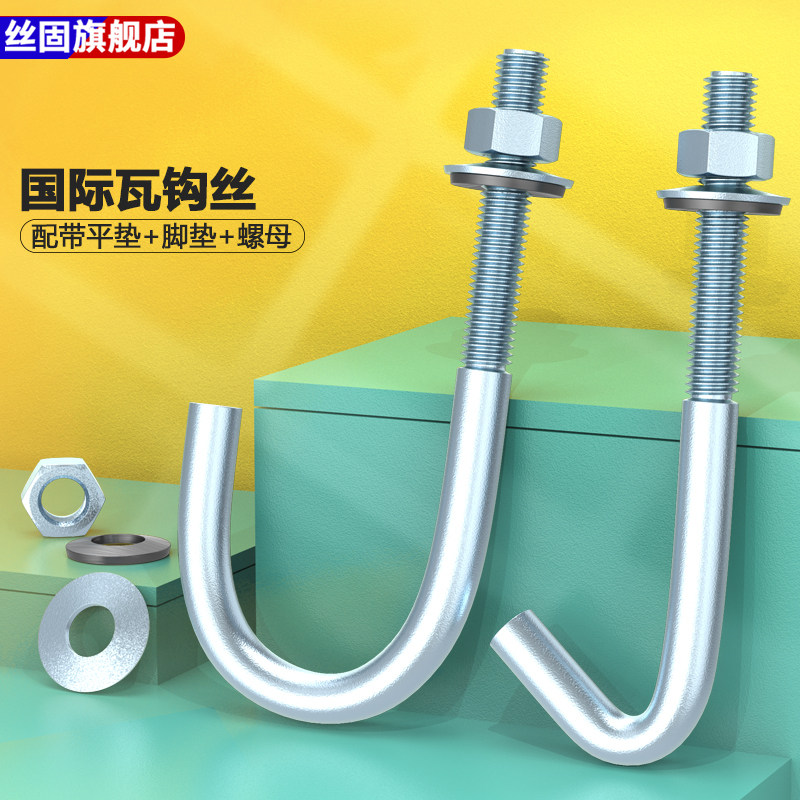 石棉瓦钩丝异型钩件挂钩角钩螺栓