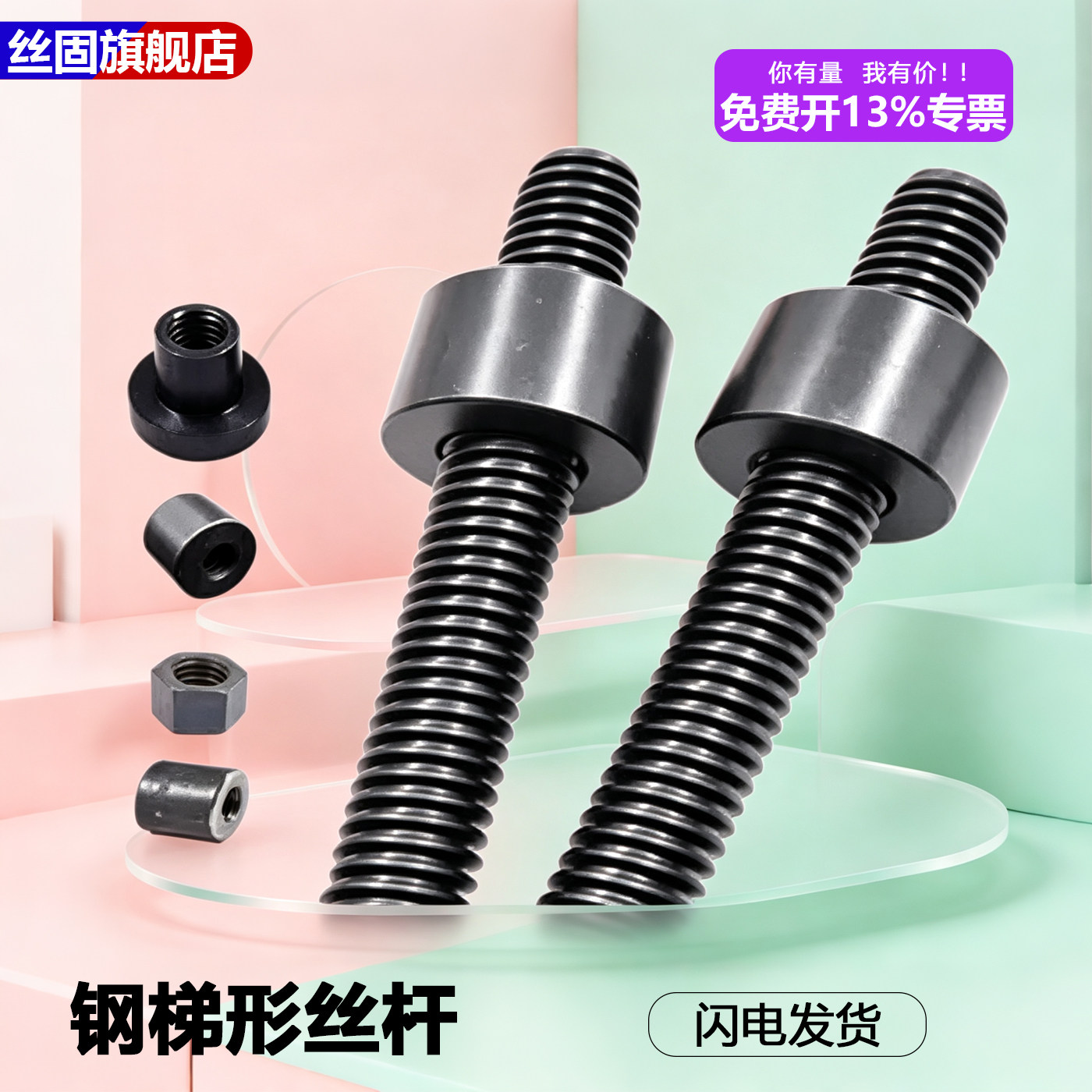 钢梯形丝杆T型丝杠粗牙加长梯形螺杆方扣加工t16-T100