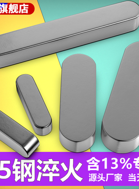 国标45钢淬火平键销键条销健子热处理GB1096A型圆头扁铁键槽销