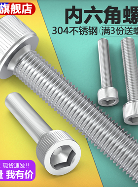 304不锈钢内六角螺丝钉圆柱头加长杯头螺栓M2M3M4M5M6M8M10M16