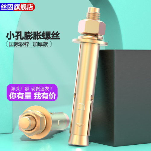 熠英304不锈钢膨胀螺丝