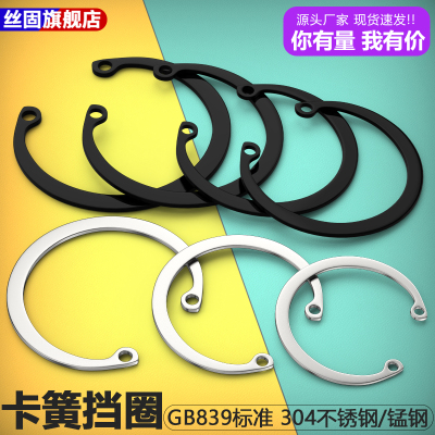 304不锈钢孔卡孔用弹性挡圈卡簧内卡65锰孔用卡C型卡环GB893挡圈