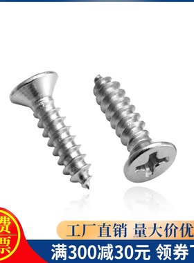 1000个镀镍/黑色M2.8平头十字沉头自攻尖尾螺丝钉KA2.8*5-6-8-10