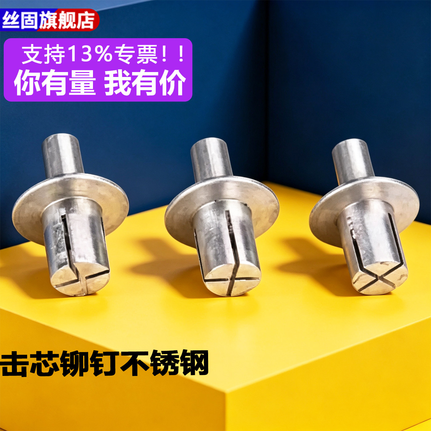 GB/T15855击芯铆钉不锈钢杆圆头敲击式铝铆钉开花膨胀螺丝钉M4M5