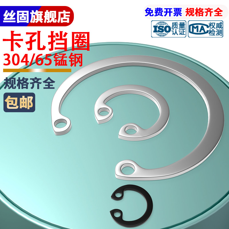 304不锈钢孔卡孔用弹性挡圈 内卡卡簧 c型卡簧gb893挡圈φ9-φ200