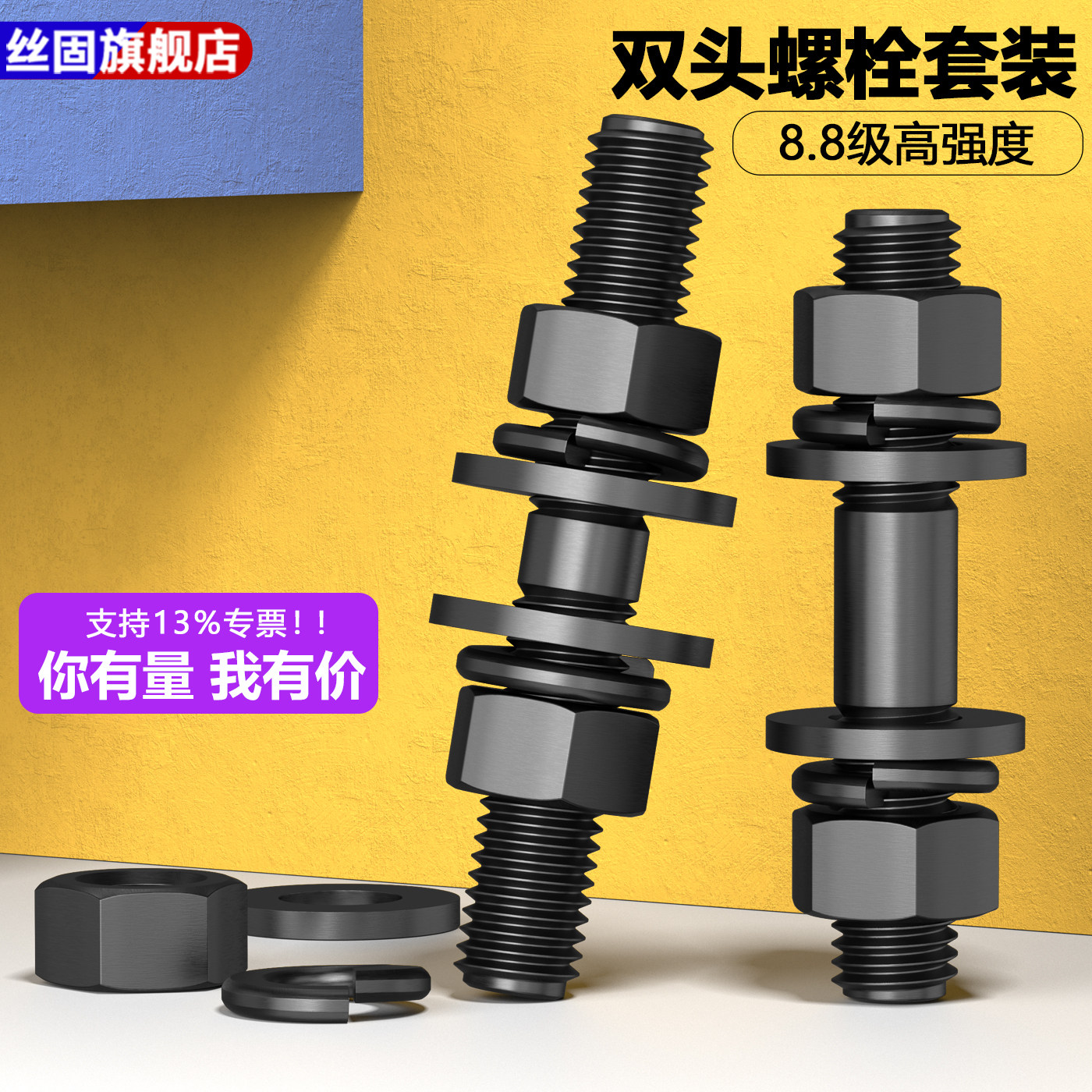 8.8级发黑双头螺栓平垫弹垫螺母套装GB901双头螺柱M8M10M12M14