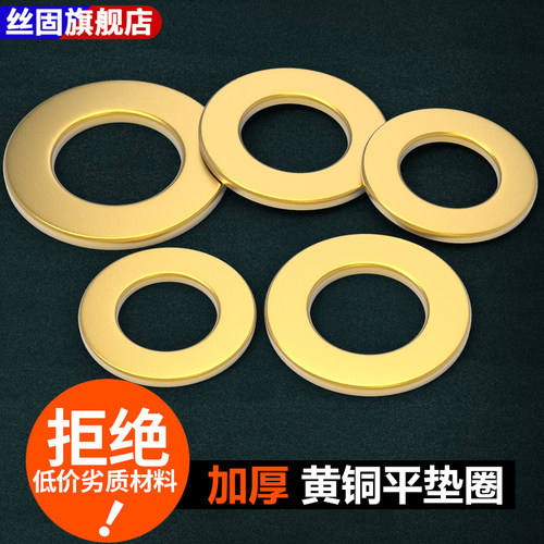 铜垫片平垫片加厚螺丝平垫圈