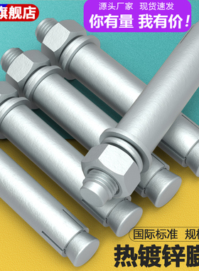 热镀锌热浸锌膨胀螺丝国标膨胀螺栓M8M10M12M16*100/110/120/150