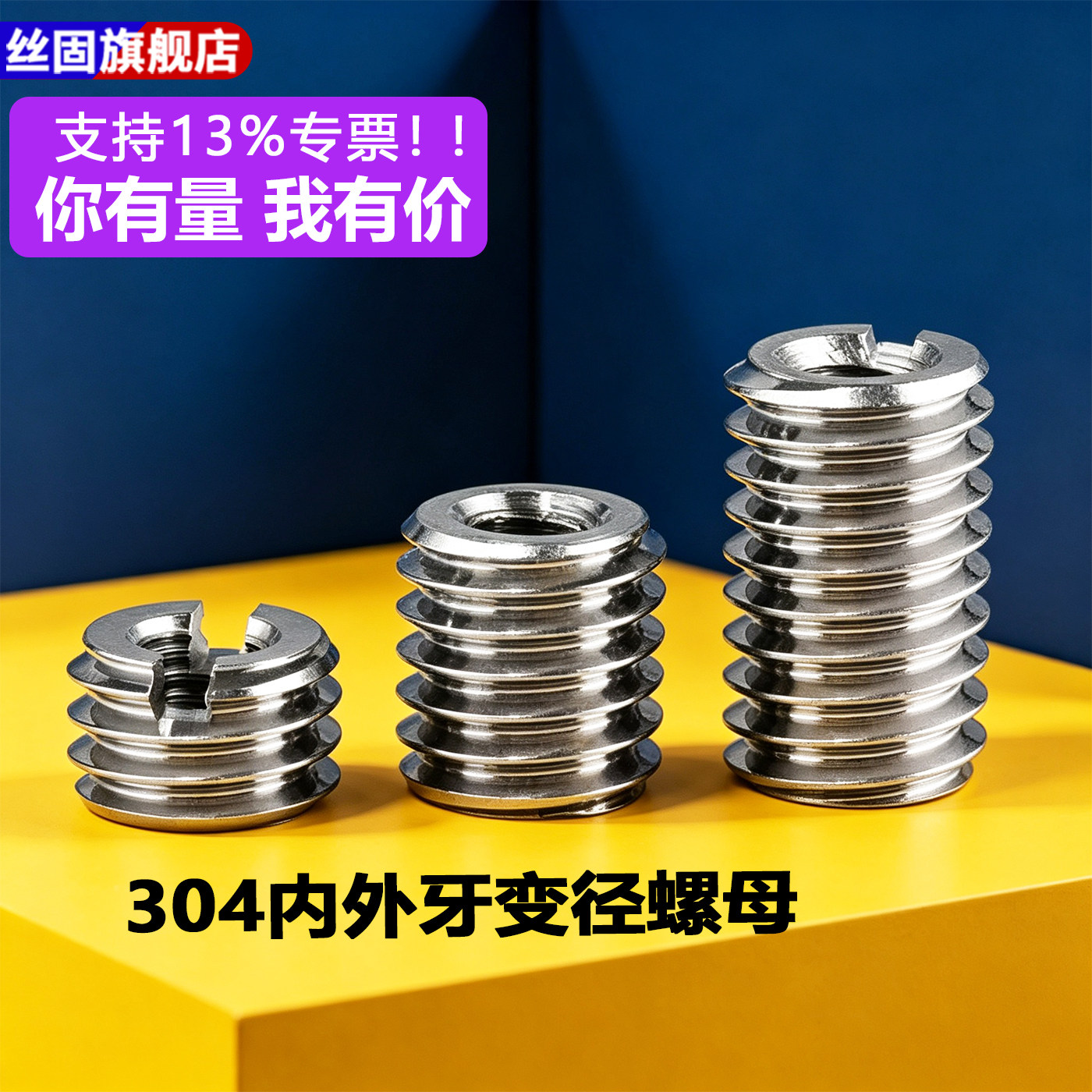 304不锈钢内外牙变径螺母螺纹转换牙套螺丝护套M3M4M5