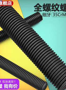 35CrMOA高强度细牙全牙螺柱HG/T20613 HG/T20634全牙螺柱合金材质