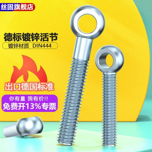 din444德标镀锌活接活节