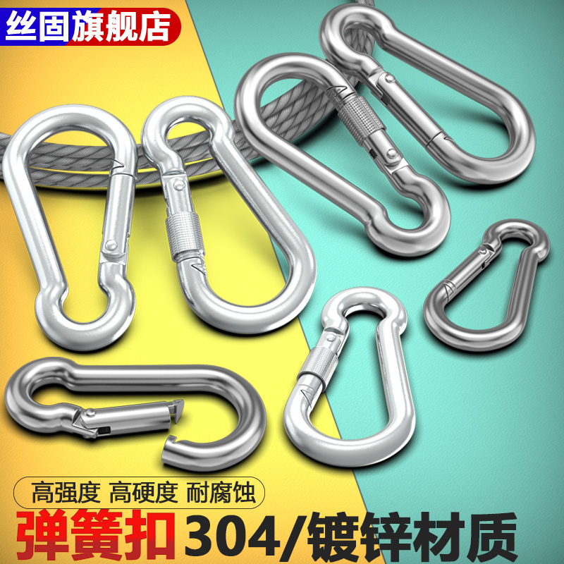 304不锈钢弹簧扣登山扣保险扣