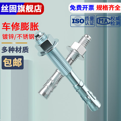 车修壁虎膨胀螺栓重型拉爆