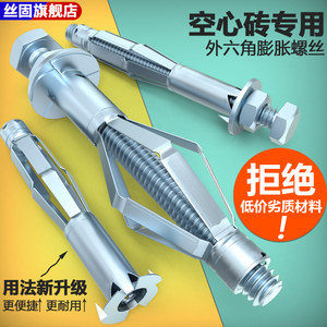 外六角空心砖膨胀螺丝重型