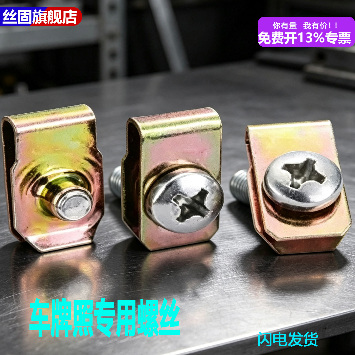 Q312镀锌夹板B型汽车摩托电瓶车牌照专用螺丝板簧螺母高强度M6