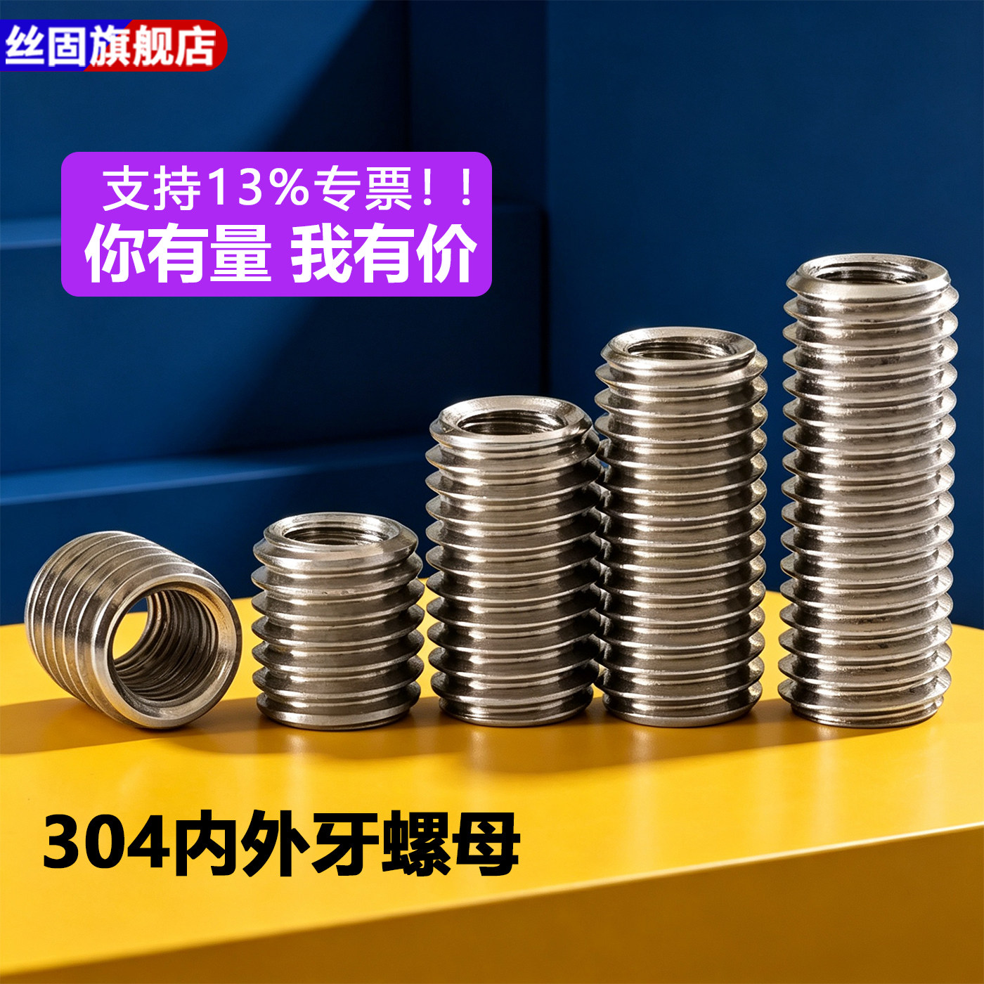 304不锈钢内外牙螺母螺纹转换牙套螺丝螺纹护套M3M4M6M8M10M12M16