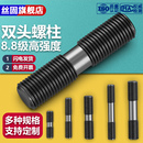 8.8高强度双头螺柱双头螺栓GB901等长螺柱加长M8M10M12M16M33M36