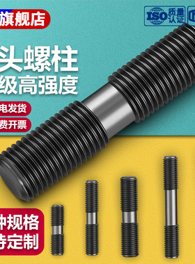 8.8高强度双头螺柱双头螺栓GB901等长螺柱加长M8M10M12M16M33M36