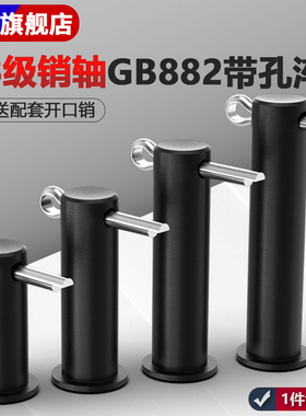 销轴平头带孔淬火8.8级定位销销钉GB882插销M4M5M6M50耐磨高强度