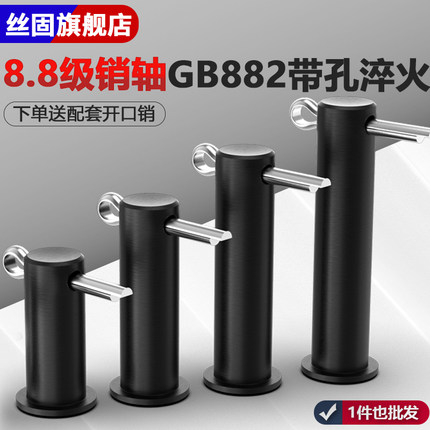 销轴平头带孔淬火8.8级定位销销钉GB882插销M4M5M6M50耐磨高强度